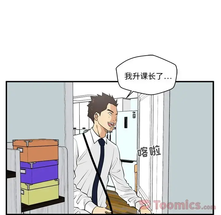 35岁姜武烈 - 第46章 - page 102