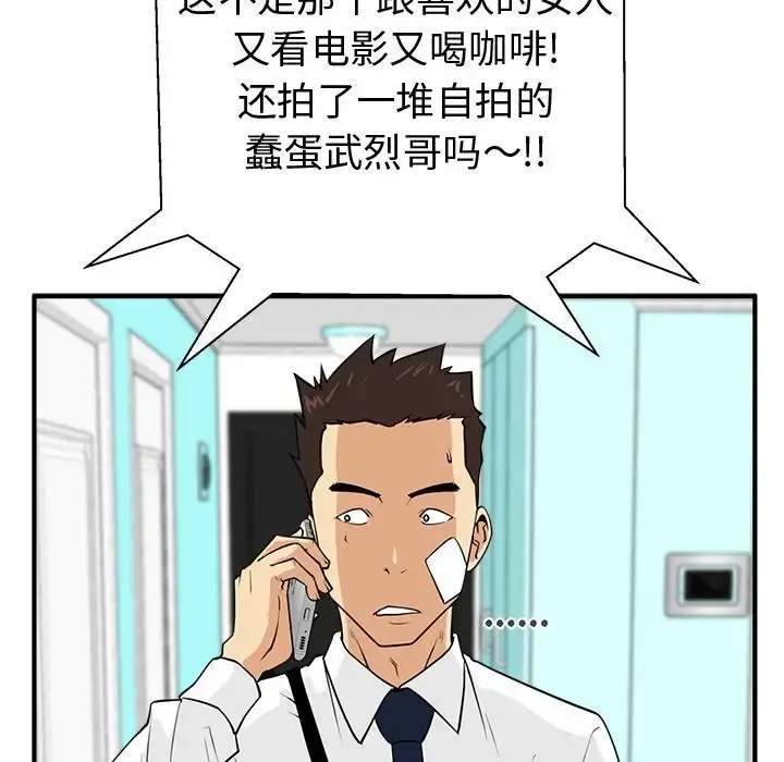 35岁姜武烈 - 第46章 - page 109
