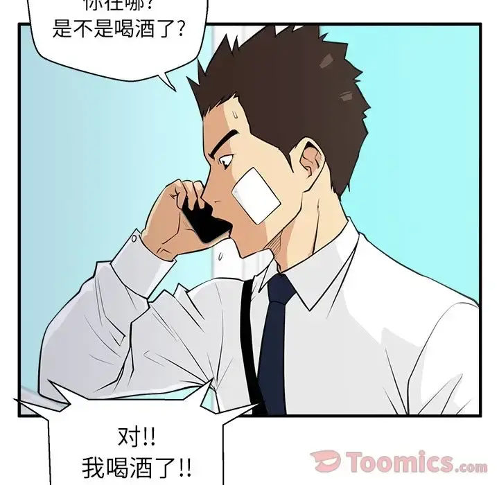 35岁姜武烈 - 第46章 - page 111