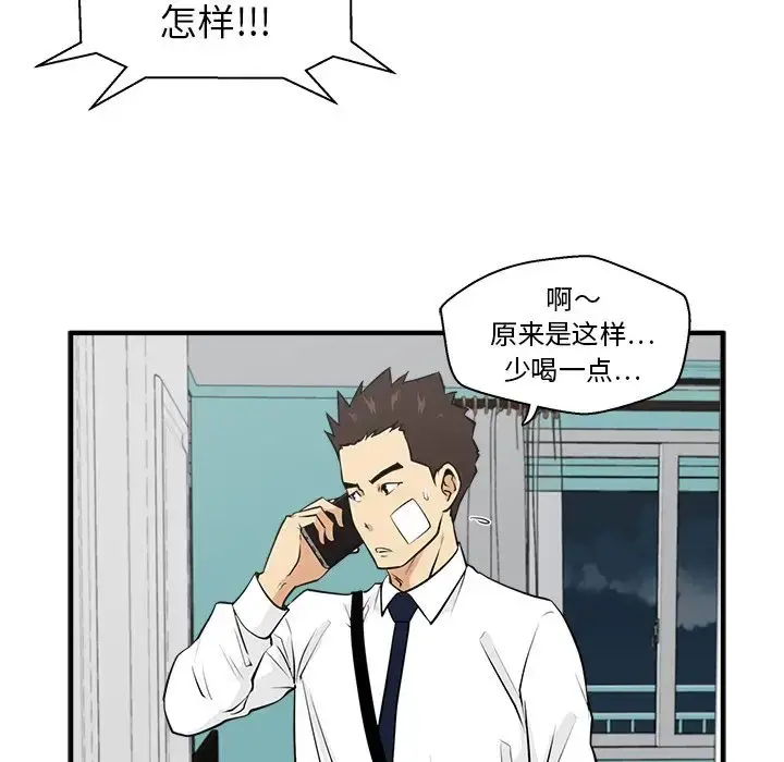 35岁姜武烈 - 第46章 - page 112