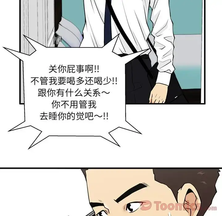 35岁姜武烈 - 第46章 - page 113