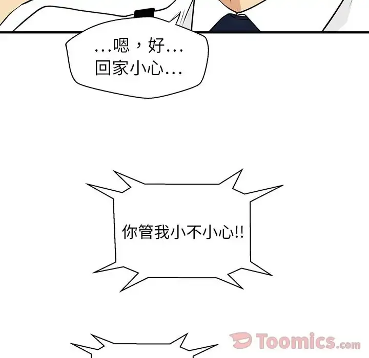 35岁姜武烈 - 第46章 - page 115