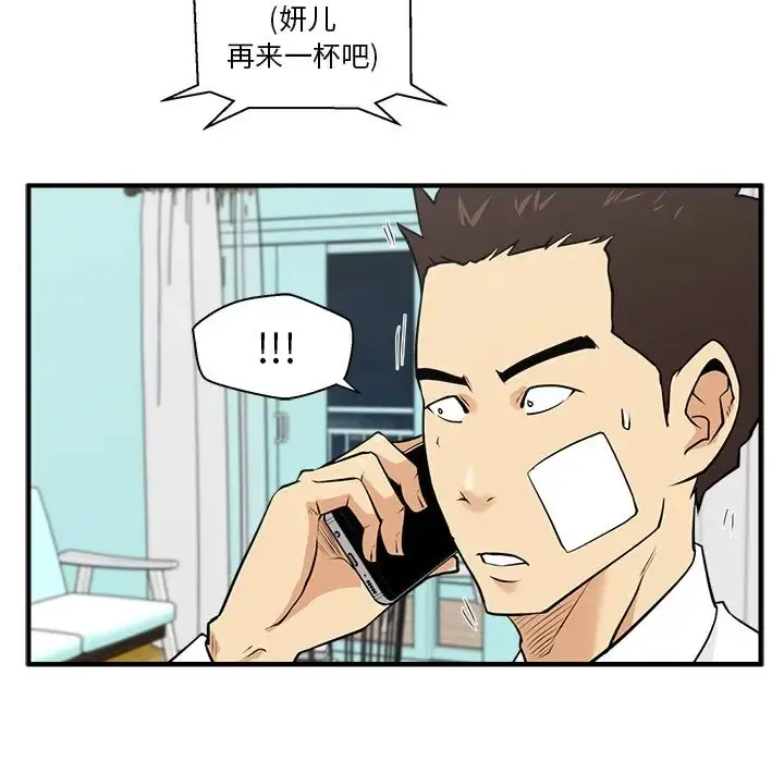 35岁姜武烈 - 第46章 - page 116