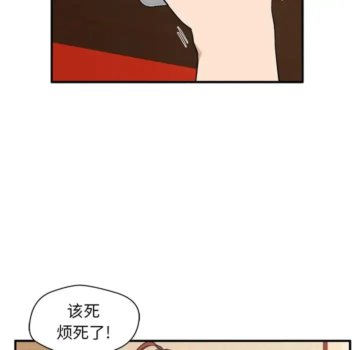 35岁姜武烈 - 第46章 - page 120