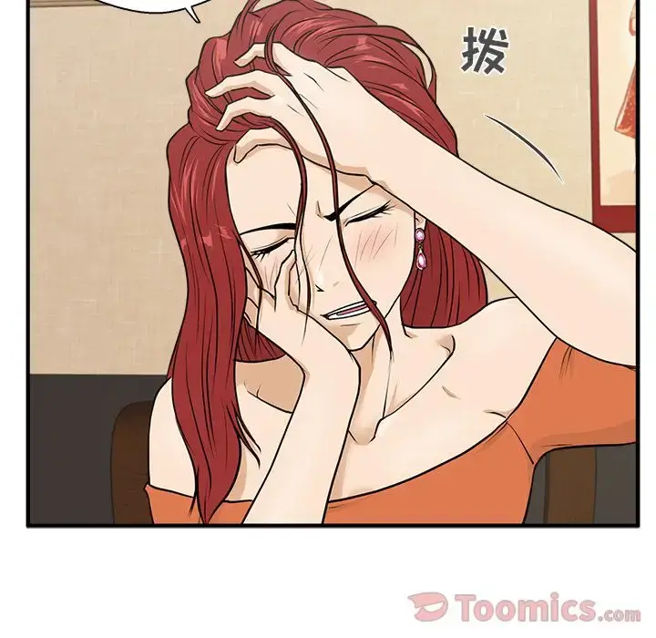 35岁姜武烈 - 第46章 - page 121