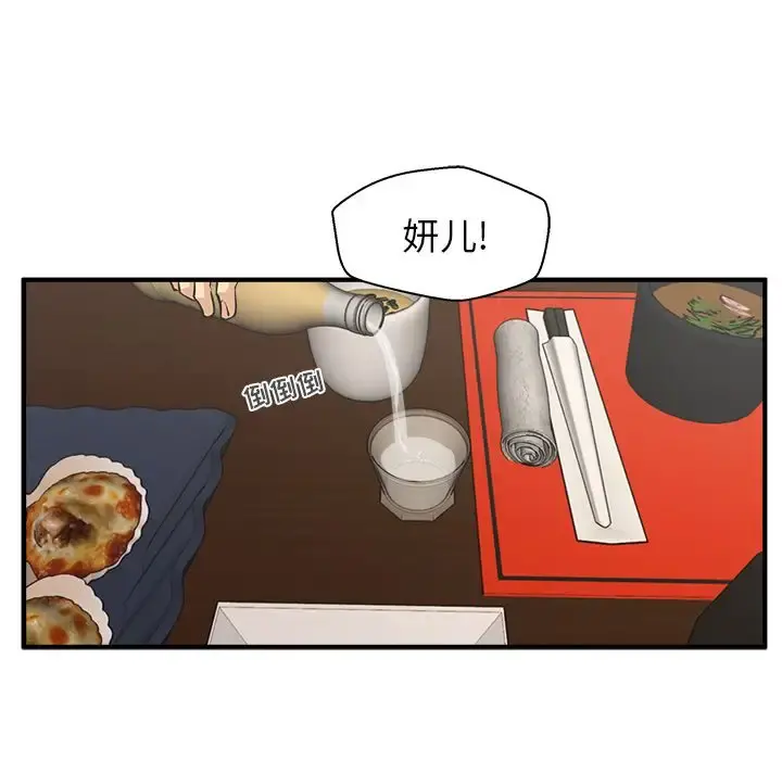35岁姜武烈 - 第46章 - page 122