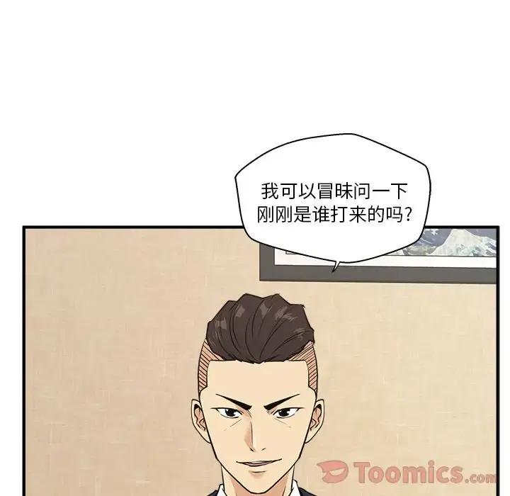 35岁姜武烈 - 第46章 - page 123