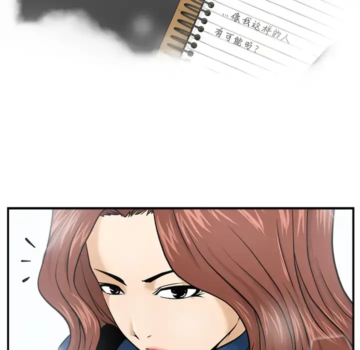 35岁姜武烈 - 第7话 - page 5
