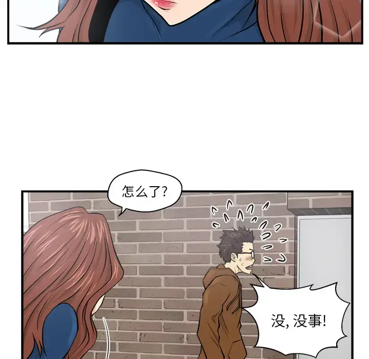 35岁姜武烈 - 第7话 - page 6