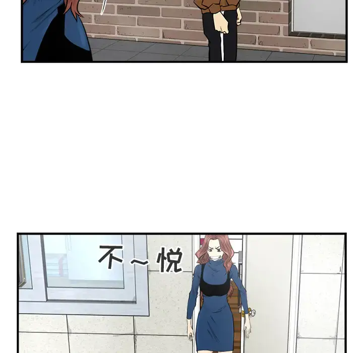 35岁姜武烈 - 第7话 - page 7