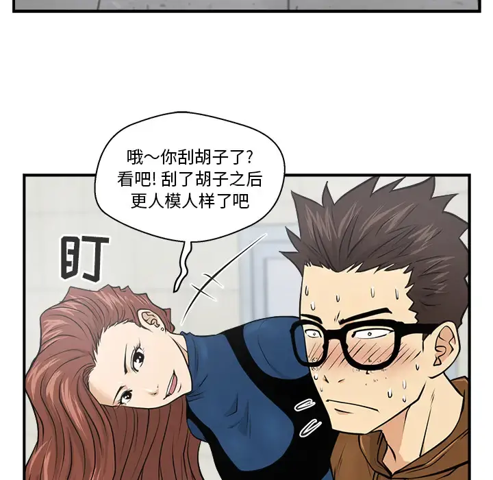 35岁姜武烈 - 第7话 - page 9