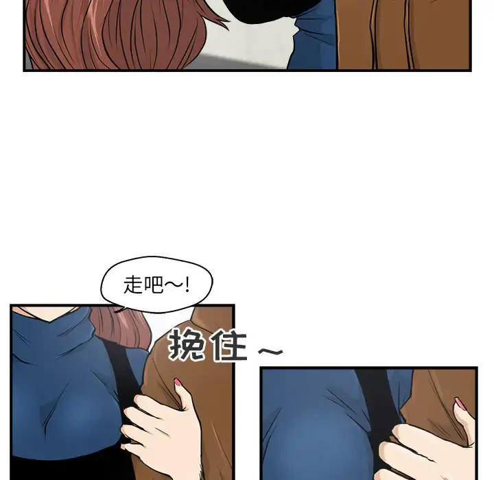 35岁姜武烈 - 第7话 - page 10