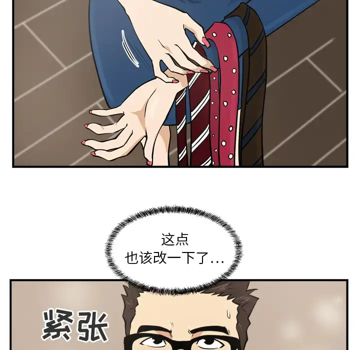 35岁姜武烈 - 第7话 - page 26