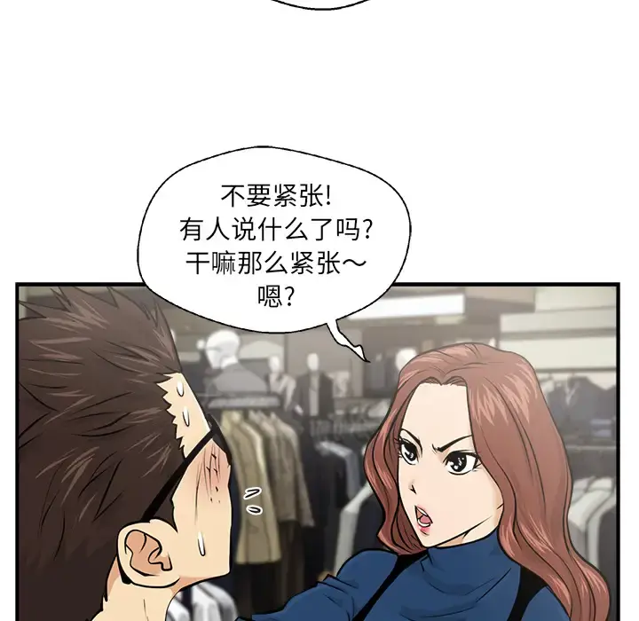 35岁姜武烈 - 第7话 - page 28