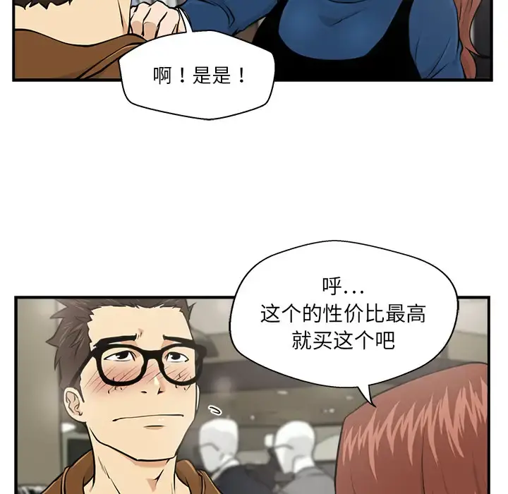 35岁姜武烈 - 第7话 - page 29