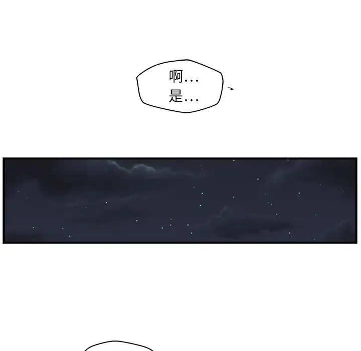 35岁姜武烈 - 第7话 - page 32