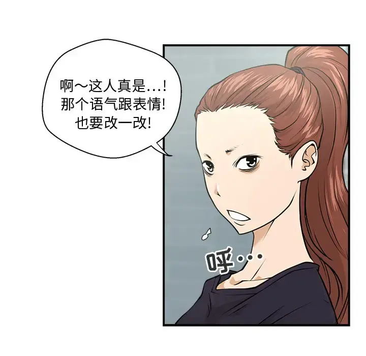 35岁姜武烈 - 第7话 - page 36
