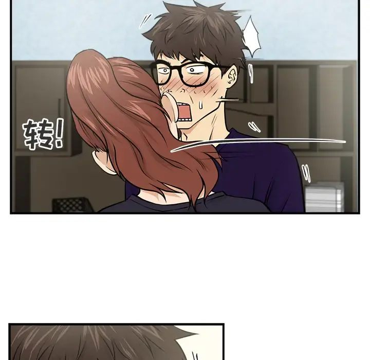 35岁姜武烈 - 第7话 - page 41
