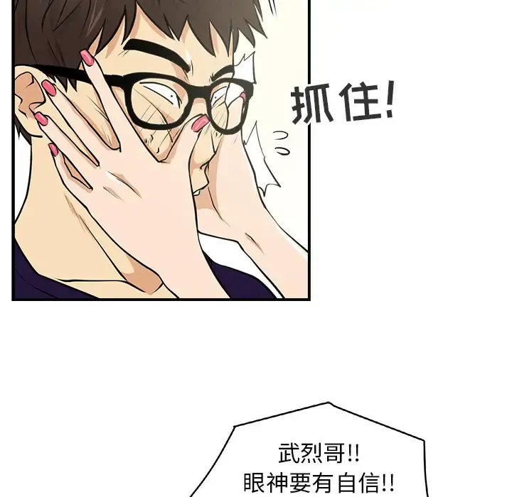 35岁姜武烈 - 第7话 - page 42