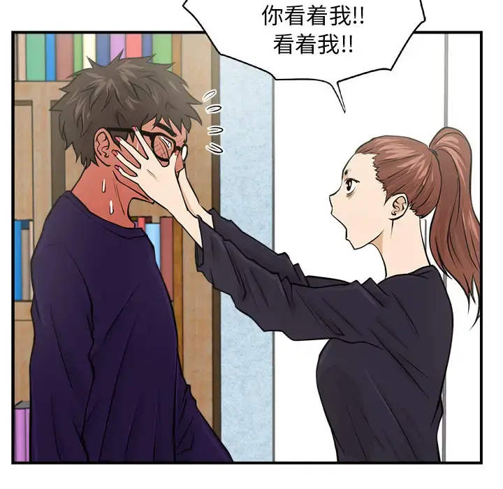 35岁姜武烈 - 第7话 - page 43