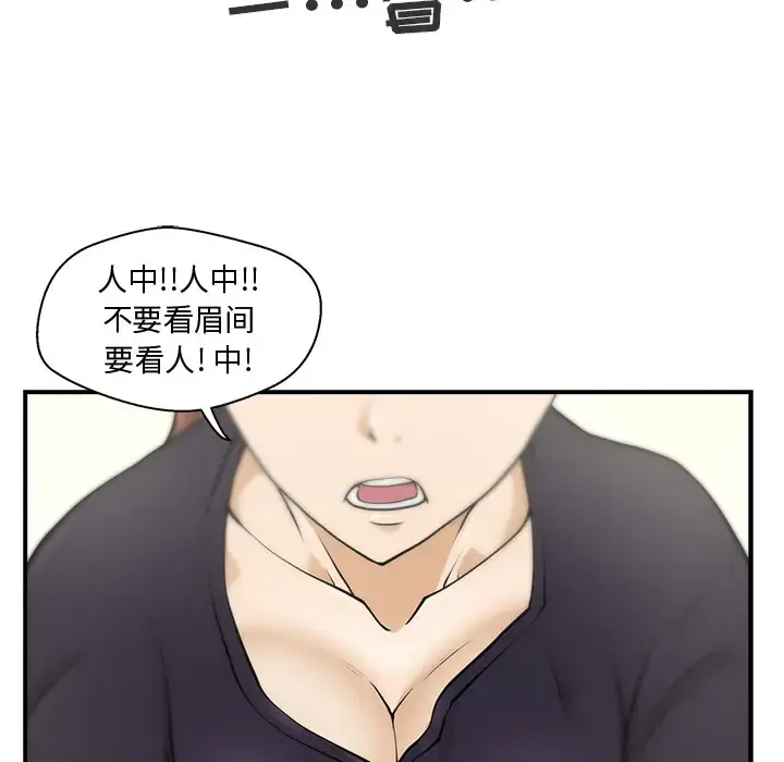 35岁姜武烈 - 第7话 - page 47
