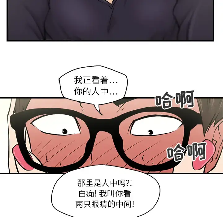 35岁姜武烈 - 第7话 - page 48