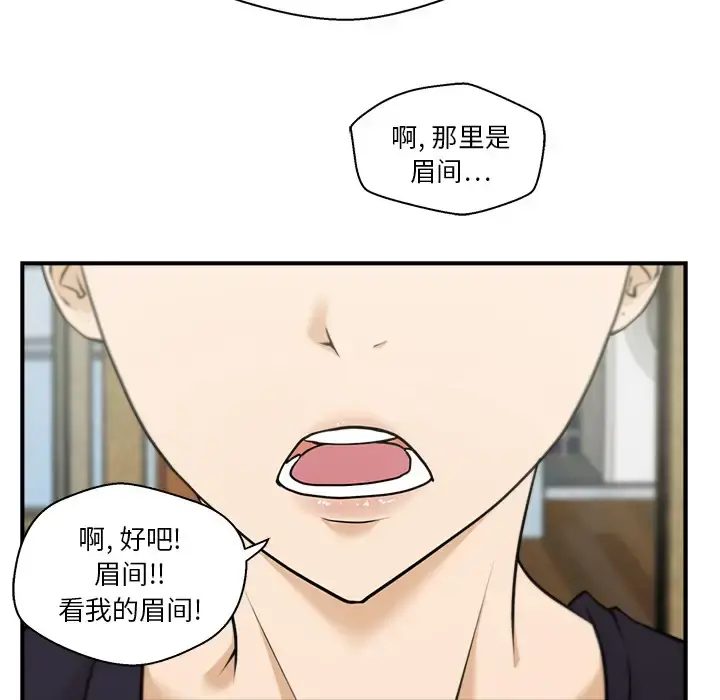 35岁姜武烈 - 第7话 - page 49