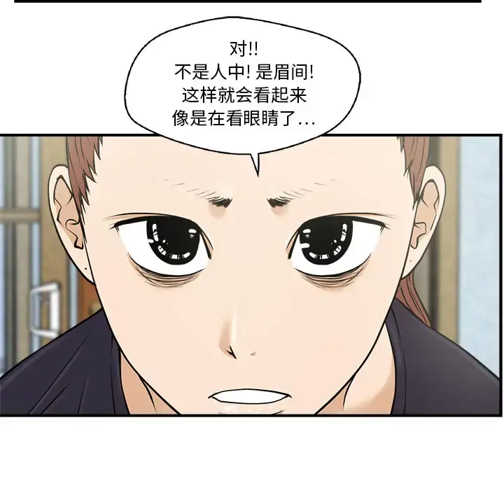 35岁姜武烈 - 第7话 - page 50