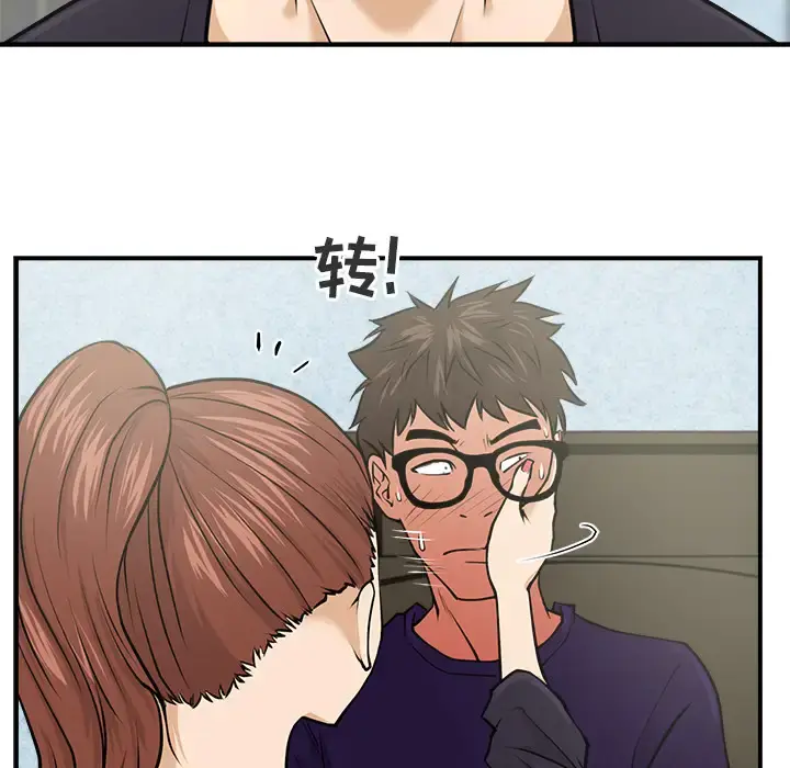 35岁姜武烈 - 第7话 - page 53