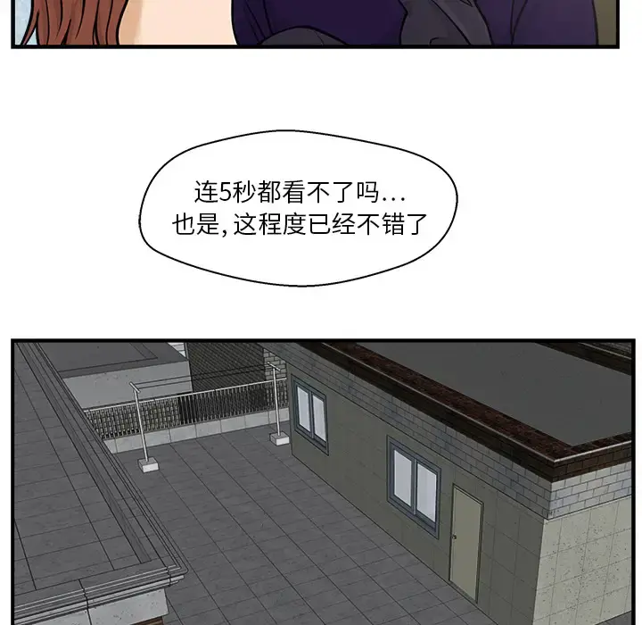 35岁姜武烈 - 第7话 - page 54