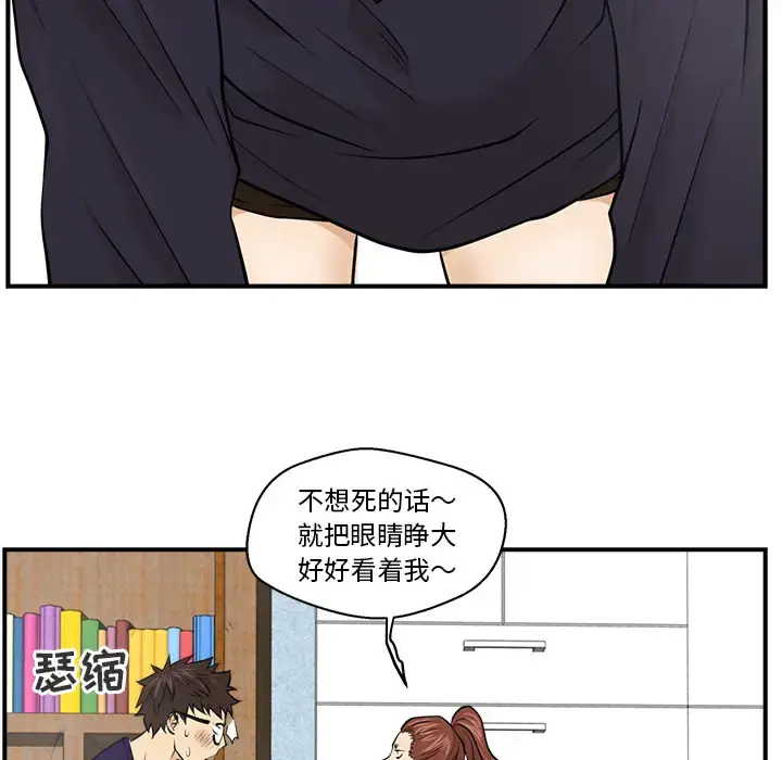 35岁姜武烈 - 第7话 - page 58