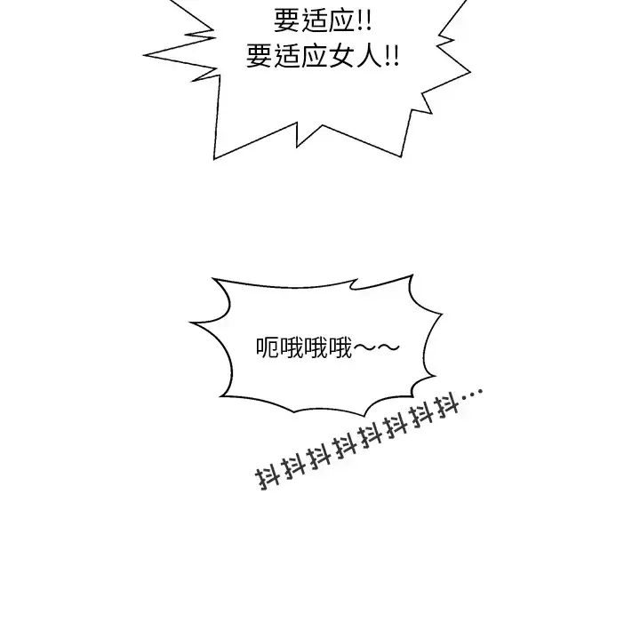 35岁姜武烈 - 第7话 - page 67
