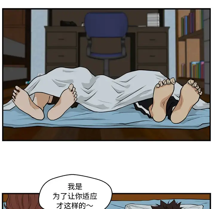 35岁姜武烈 - 第7话 - page 69