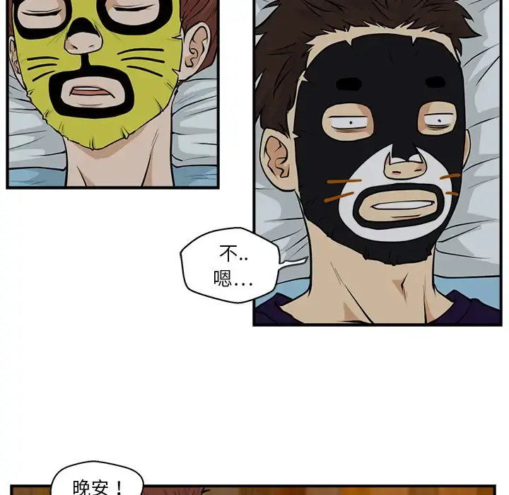 35岁姜武烈 - 第7话 - page 71