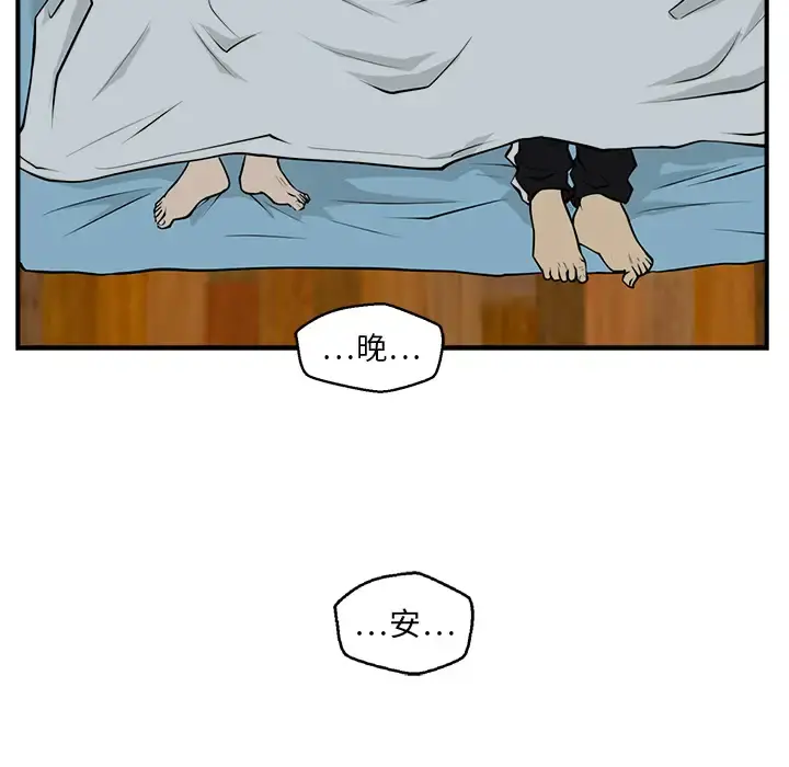 35岁姜武烈 - 第7话 - page 73