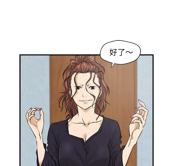 35岁姜武烈 - 第7话 - page 78
