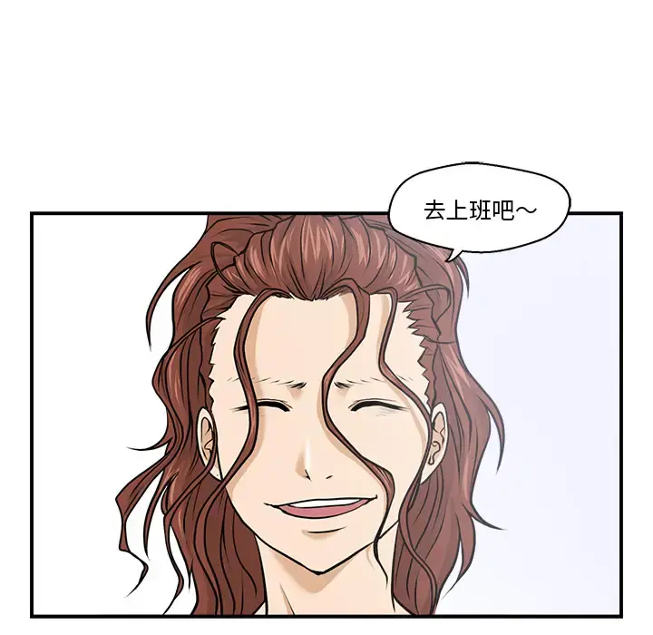 35岁姜武烈 - 第7话 - page 81