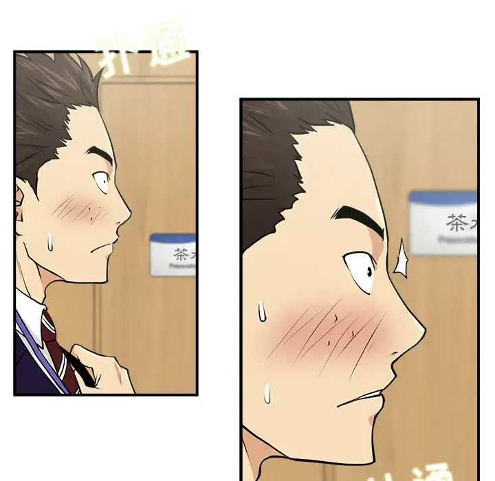 35岁姜武烈 - 第7话 - page 88