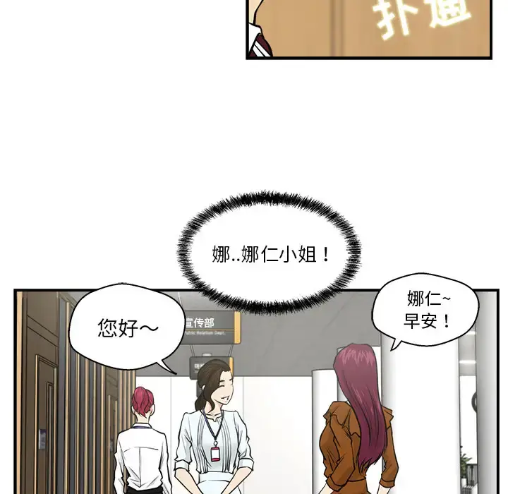 35岁姜武烈 - 第7话 - page 89