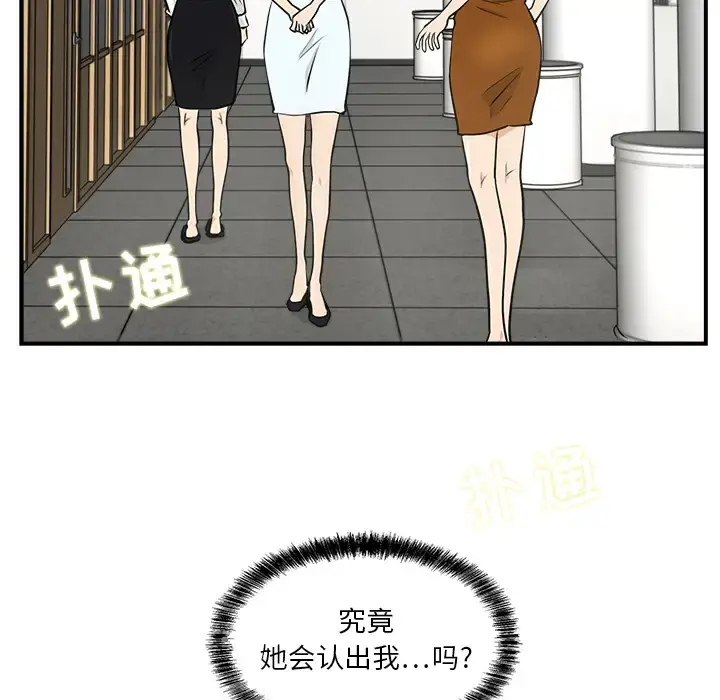35岁姜武烈 - 第7话 - page 90