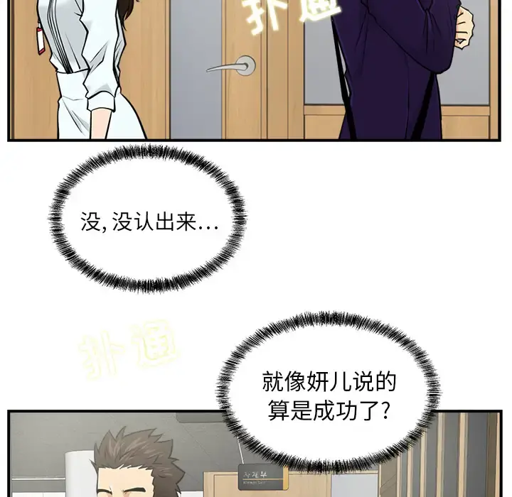 35岁姜武烈 - 第7话 - page 93