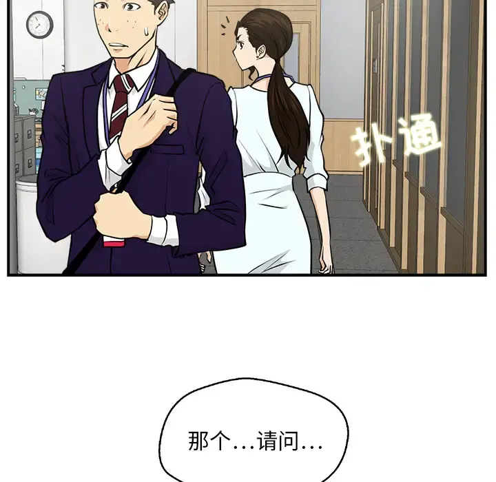 35岁姜武烈 - 第7话 - page 94