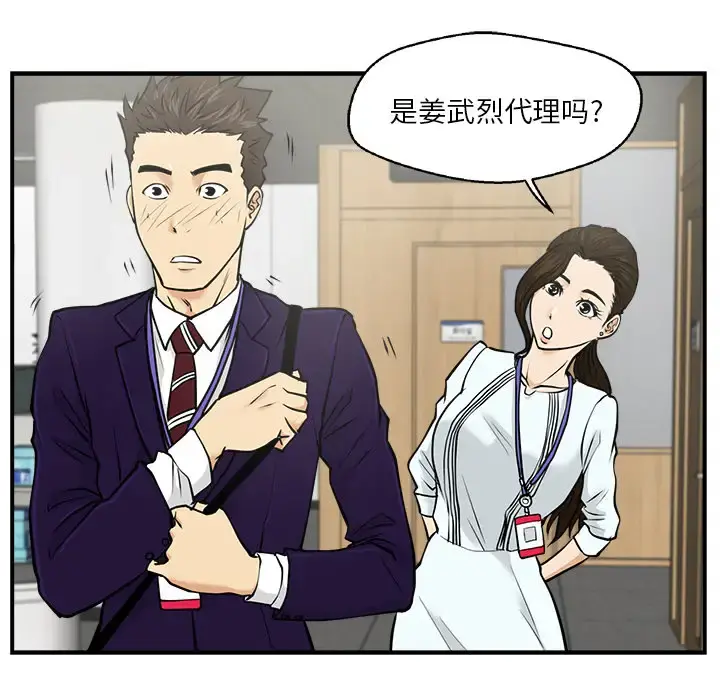 35岁姜武烈 - 第7话 - page 96
