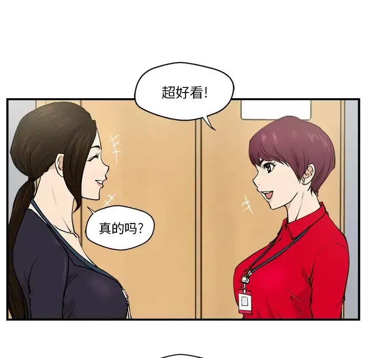 35岁姜武烈 - 预告篇 - page 6