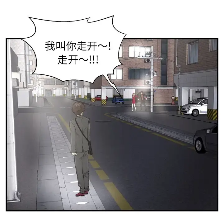 35岁姜武烈 - 预告篇 - page 20