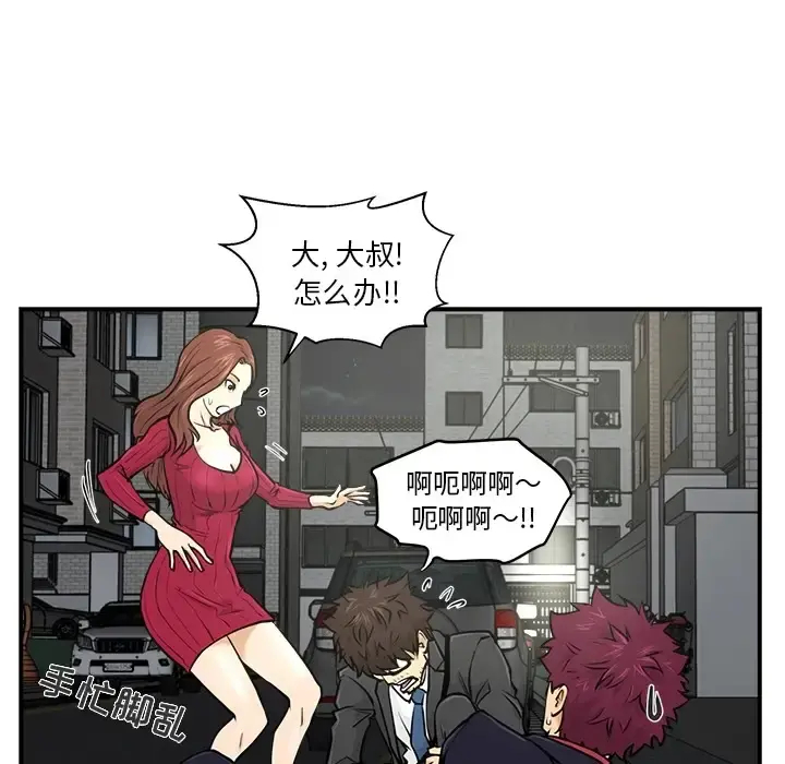35岁姜武烈 - 预告篇 - page 55
