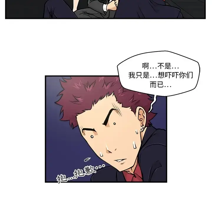 35岁姜武烈 - 预告篇 - page 56