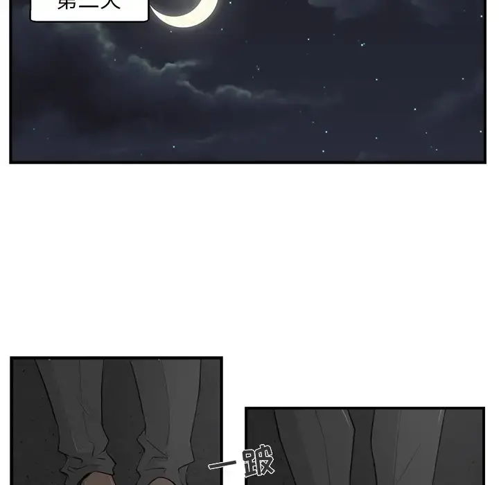 35岁姜武烈 - 预告篇 - page 63