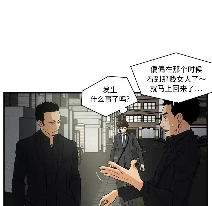 35岁姜武烈 - 预告篇 - page 67