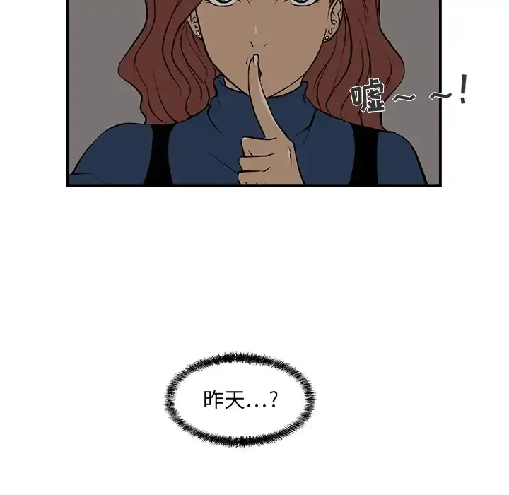 35岁姜武烈 - 预告篇 - page 81